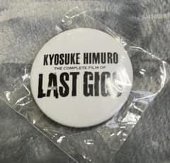 氷室京介 缶バッジ FILM OF LAST GIGS ロゴ 新品未開封 - メルカリ