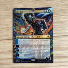 MTG 神河【Foil】漆月魁渡 原哲夫 セットブースター版 おまけ付き