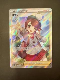 ユウリ SR S8b VMAXクライマックス 276/184 - メルカリ