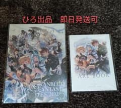新品/未開封/未使用品 グラブルフェス2025 2025ex パンフレット - メルカリ