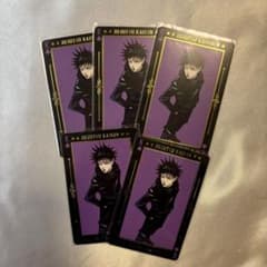 呪術廻戦 伏黒恵 トランプ セット② - メルカリ