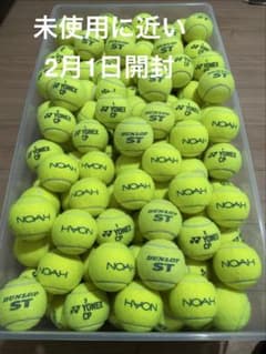 2月1日開封 未使用に近い 即日発送 中古硬式テニスボール40球 - メルカリ