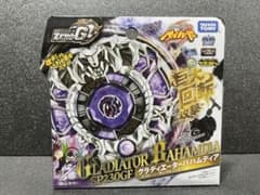 ベイブレード グラディエーターバハムディアSP230GF 新品未開封 - メルカリ