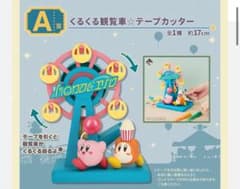 星のカービィ 一番くじ ABCDEFGH賞 全22種 コンプリートセット