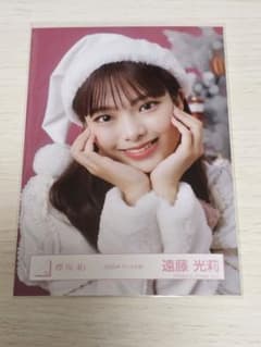櫻坂46 生写真 2025年サンタ衣装 遠藤光莉 ヨリ - メルカリ