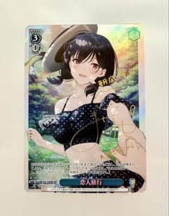 角川スニーカー文庫 Vol.2」SPカード「恋人旅行」 ヴァイス