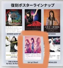 水樹奈々 復刻版B2告知ポスター - メルカリ