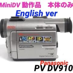 ENGLISH】 PV-DV910 MiniDV Panasonic 410 - メルカリ