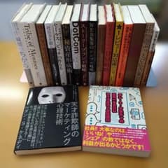 ダイレクト出版】ビジネス書 13冊セット ダン・S・ケネディ 送料込