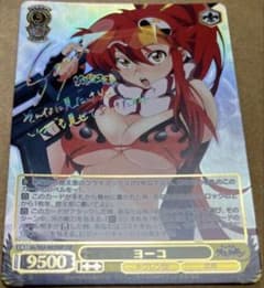 ヨーコ SSP サイン ヴァイスシュヴァルツ グレンラガン - メルカリ