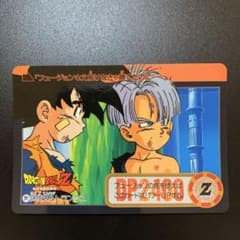 半額対象】ドラゴンボールZ カードダス No.261 孫悟天 トランクス