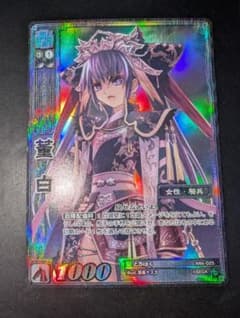 ANV-025 TR董白 天下無双レア 三国志大戦TCG 音楽ナスカ 英傑大戦