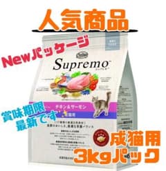 ニュートロ シュプレモ 成猫用（白身魚&チキン）3kgパック1袋 - メルカリ
