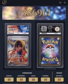 ACE10パーフェクト PSA10以上 ゼイユ SAR 130/101 ポケカ - メルカリ