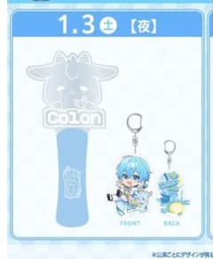 最終値下げ』 ころわん アップグレード特典 ペンライト&アクキー