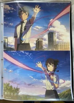 君の名は ポスター B2サイズ 新海誠 ② - メルカリ