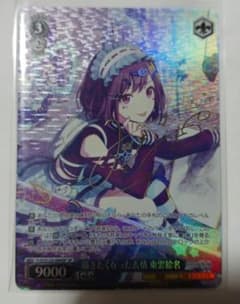 ヴァイス SP サイン付 描きたくなった表情 東雲絵名 未使用品 - メルカリ