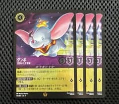 ロルカナ ダンボ 世界の七不思議 4枚 FOIL - メルカリ