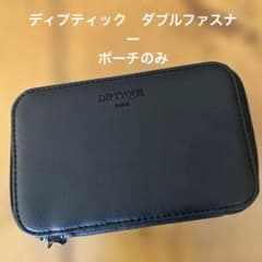 Diptyque ディプティック ダブルファスナートラベルポーチ カタール