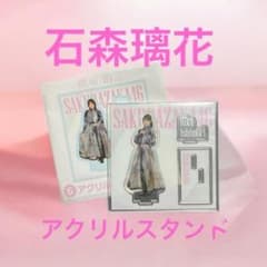 ローソン櫻坂46くじ 石森璃花 アクリルスタンド - メルカリ