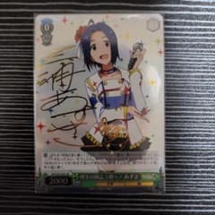 ヴァイス サイン 輝きの向こう側へ! あずさ SR WS SP アイマス - メルカリ