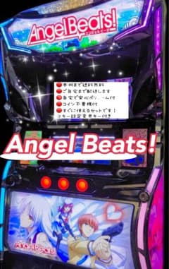 Angel Beats! 頼める便 パチスロ 実機 不要機付き - メルカリ