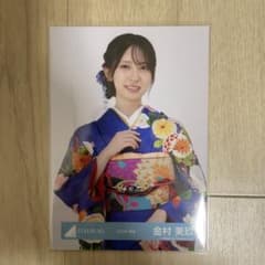 日向坂46 金村美玖 生写真 2026振袖 チュウ - メルカリ