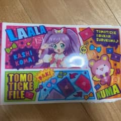 プリパラトモチケファイル（トモチケ付） - メルカリ