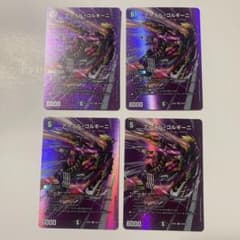 アーテルゴルギーニ MAX 4枚セット - メルカリ