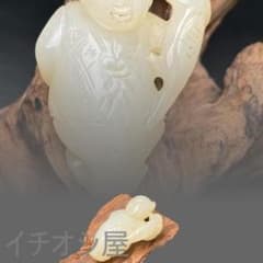 中国古美術【和田古玉 彫刻 童子】縁起物 置物 唐物 羊脂玉 天然石