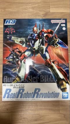 最安ショップ比較】 R3 リアルロボットレボリューション 聖戦士