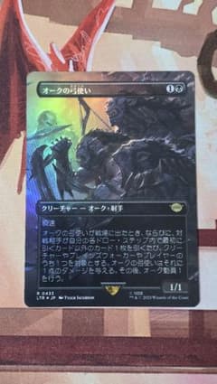 MTG 統率者レジェンズ 日本語版 エッチングFOIL コンプリート 101枚