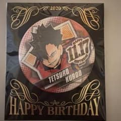 ハイキュー 黒尾鉄朗 バースデー缶バッジ 2020 ジャンプショップ