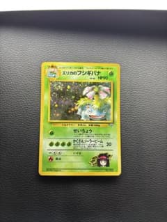 ポケモンカード 旧裏 エリカのフシギバナ No.003 - メルカリ