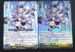 ヴァンガード プロモ PR 銀鍵の魔法 キキィル ノーマル ホロ 計2枚