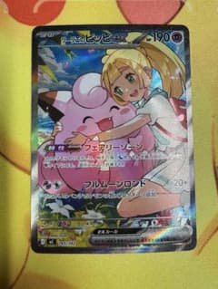 ポケモンカード リーリエのピッピex SAR スタートデッキ100 - メルカリ