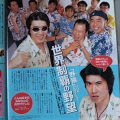 とんねるず 野猿 石橋貴明 木梨憲武 切り抜き 2ページ - メルカリ