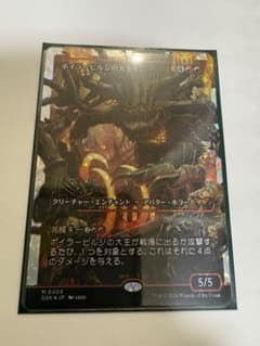 MTG ボイラービルジの大主 日本語 フラクチャーfoil - メルカリ