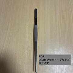 ADA プロピンセット・グリップ Mサイズ - メルカリ