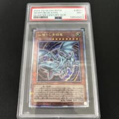 PSA9】心宿りし青眼竜 25th クオシク - メルカリ