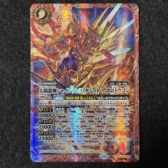 太陽龍神シャイントレス・サジット・アポロドラゴン シークレット