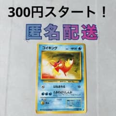 300円企画》【ポケカ旧裏】 第4弾拡張パック コイキング① - メルカリ