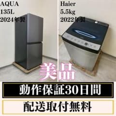 冷蔵庫 洗濯機 家電セット 一人暮らし 東京 神奈川 千葉 埼玉 F01d