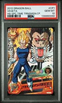 ドラゴンボールヒーローズ ベジータ H8-CP1 - メルカリ