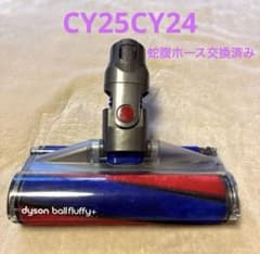CY25CY24 ダイソン掃除機 ソフトローラークリーナーヘッド 151868