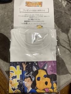 XG さんまのまんまプレゼントTシャツ 新品未開封 - メルカリ