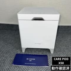 2ヶ月使用 Carepod（ケアポッド） CUBE X50 White ホワイト - メルカリ