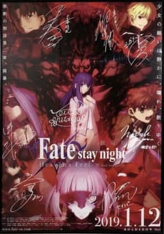 劇場版 Fate heaven's feel HF 複製サイン入りポスター B2 - メルカリ