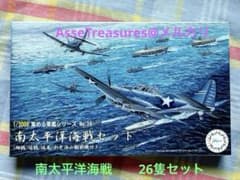 フジミ 1/3000 集める軍艦 16 南太平洋海戦セット - メルカリ
