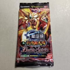 灼熱の太陽 未開封パック - メルカリ